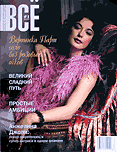 VSE Magazine, New York - latest fashion trends, New York Fashion Week, Celebrities and Supermodels