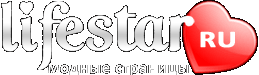 http://lifestar.ru/